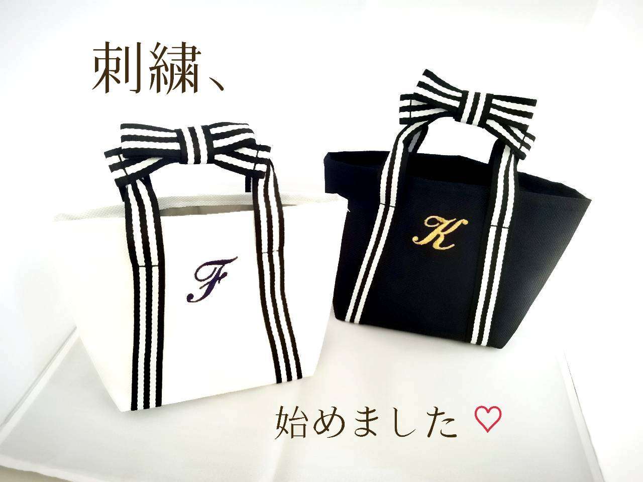 名入れします♥